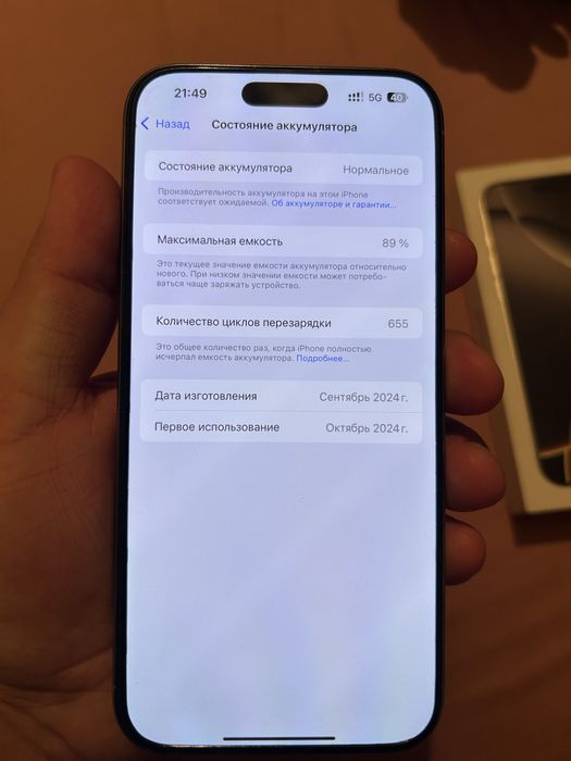 Iphone 16 pro max айфон 16 про макс