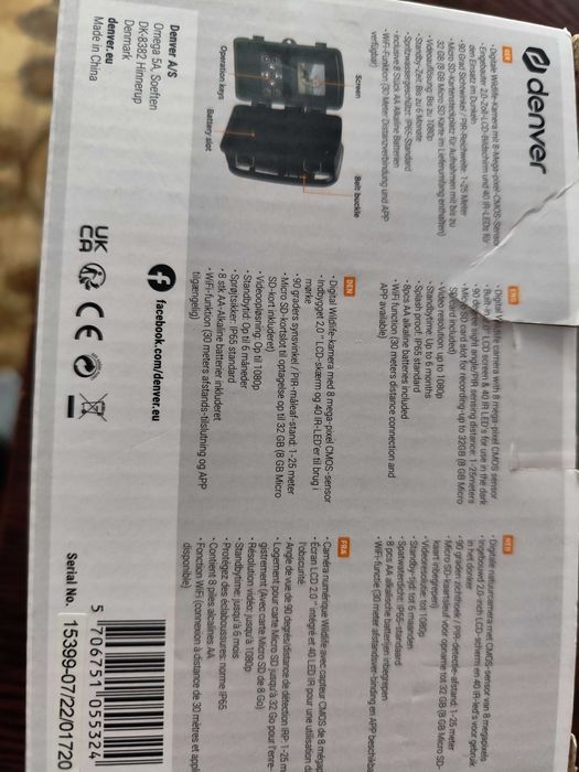 Camera de vanatoare