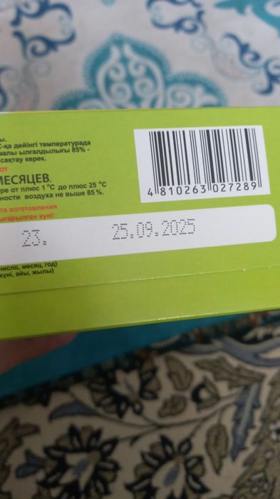 Смесь нәресте 0-12