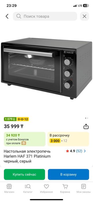 Печка для готовки