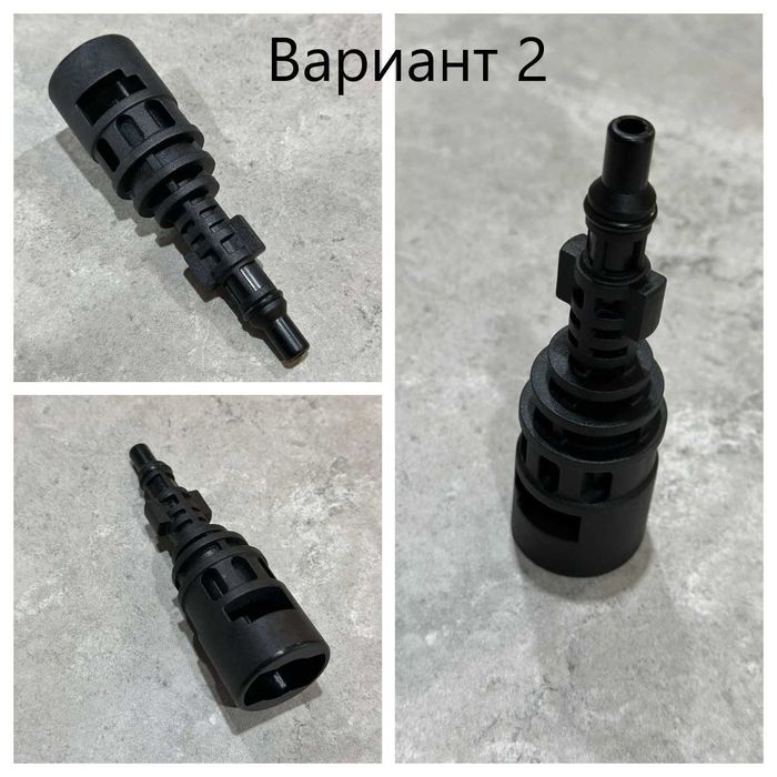 Адаптери за Karcher K2–K7 и Parkside , Lavor , Bosch – двупосочно