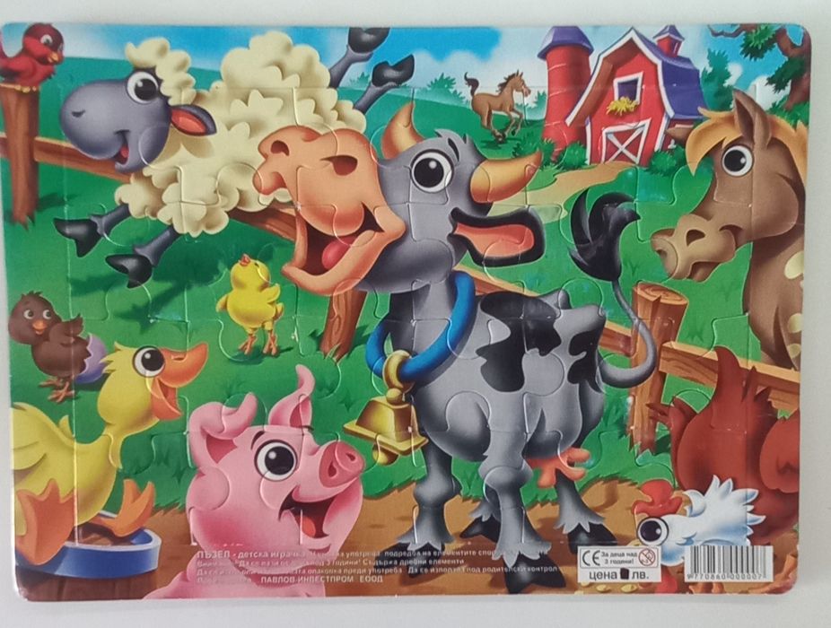 Книжки с пъзели за най-малките