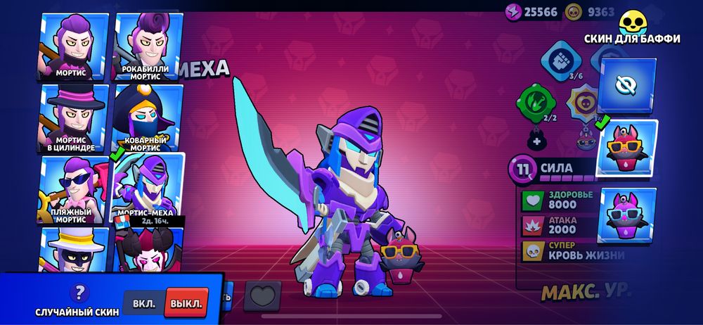 Аккаунт Brawl Stars