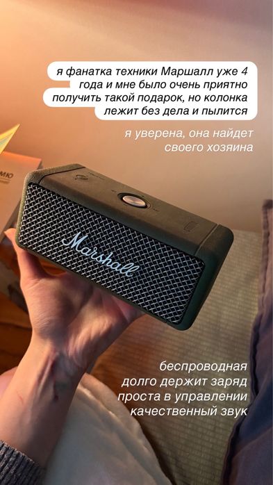 Портативная колонка Marshall