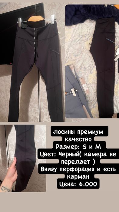 Велосипедки, шорты, лосины