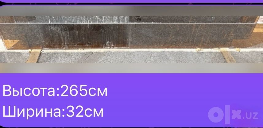 Продается каленное стекло
