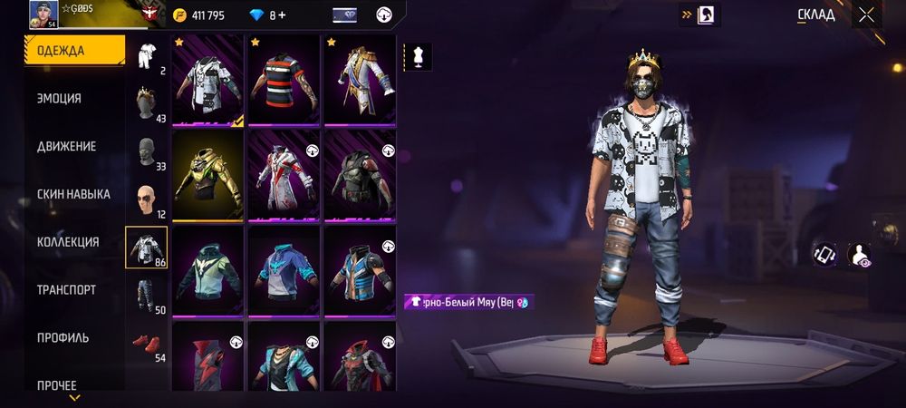 Акк ФФ есть торг или обмен