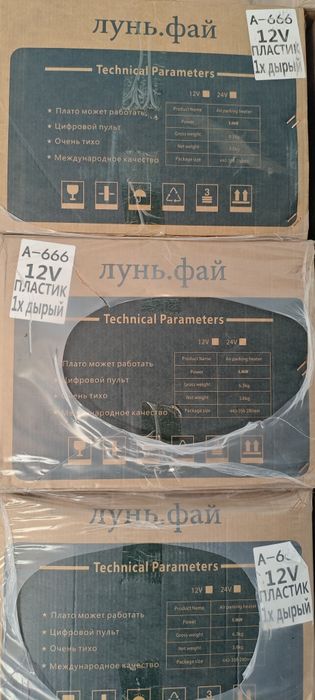 автономка ОПТОМ и в розницу