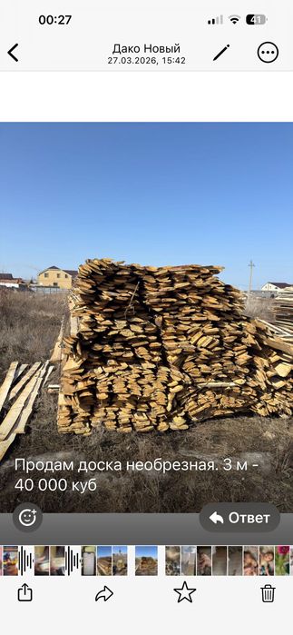 Продажа круглого леса