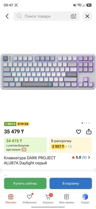 Dark project ALU87A Daylight