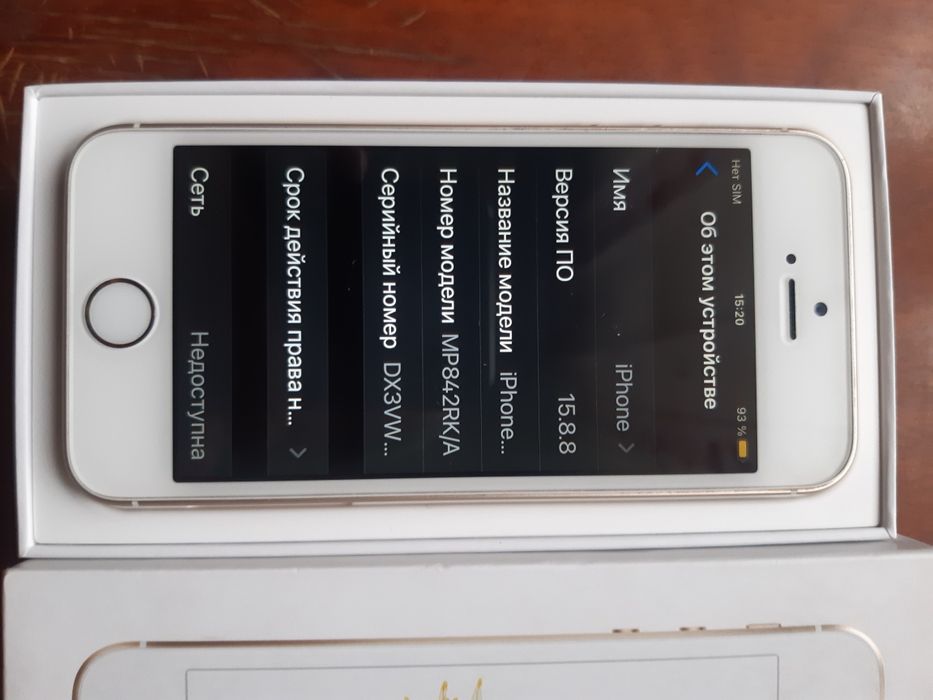 IPhone 5SE продается
