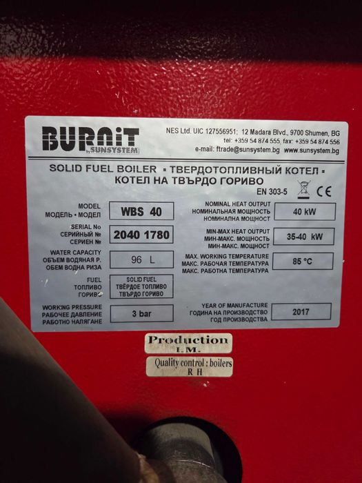 Котле на пелети 40 кВ