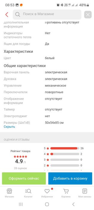 Электро плита Flama