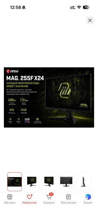 Продаю монитор MSI