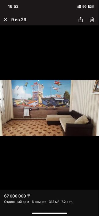 Үй сатылады мик. Аиырау Қуат Толеков