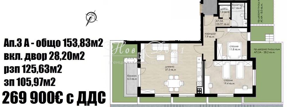 АКТ 16! Тристаен с ДВОР! Само 1 753€/м² с ДДС! До Метро! 37,5м² Дневн