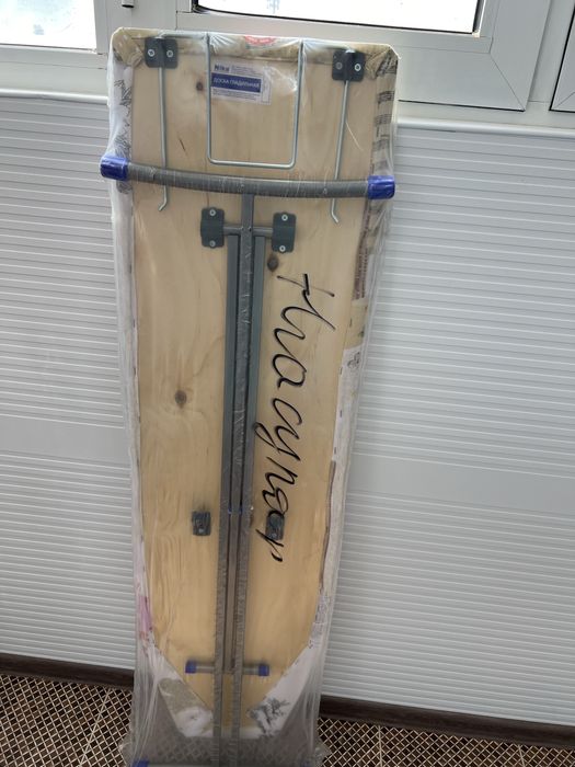 Гладильная доска