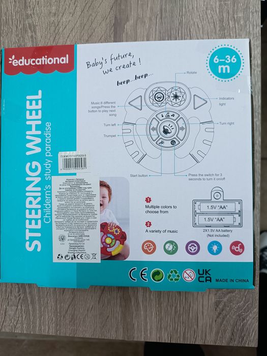 Детски музикален волан - играчка