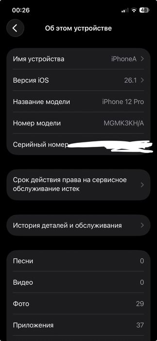 Iphone 12 pro sotiladi