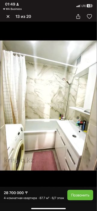 4х комнатная квартира