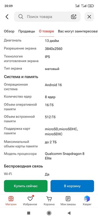 Планшет Lenovo Legion Y900