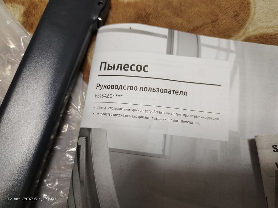 Продам насадки на пылесос новые
