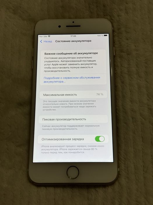 IPhone 7Plus Айфон 7