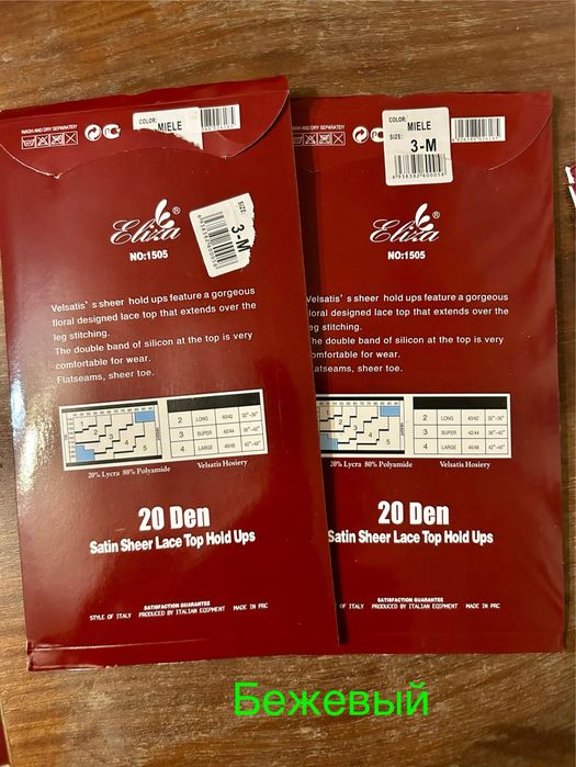 Чулки капроновые S и M размер