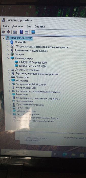 Ноутбук fujitsu core i 5