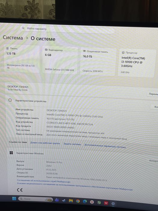 Продается мощный ПК для работы и игр!