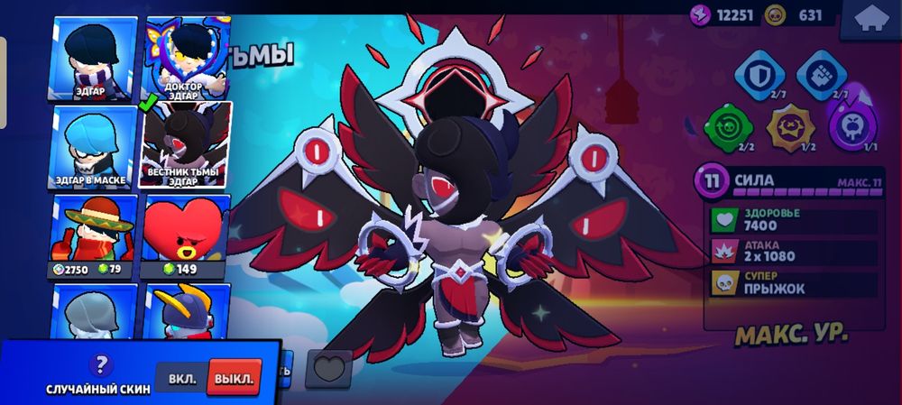 Продам акк в Brawl Stars