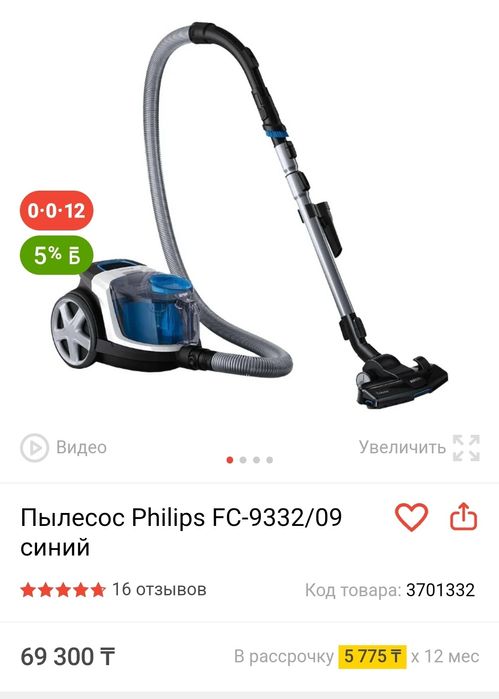 Продается пылесос, в хорошем состоянии