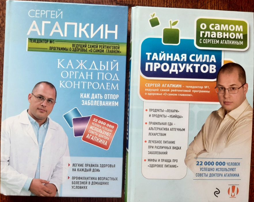 Книги про здоровье