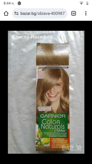 Продавам боя за коса Garnier 8.1 пепеляво светло рус