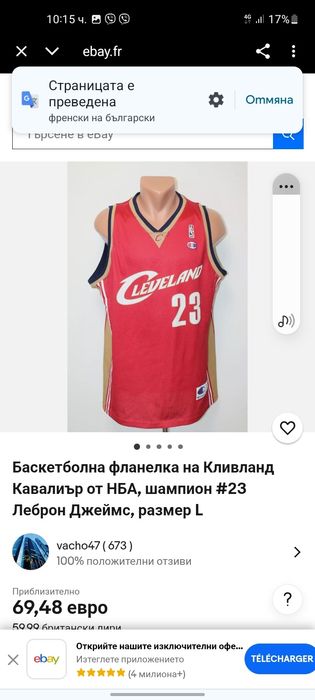 Champion Cleveland LeBron James потник M размер.