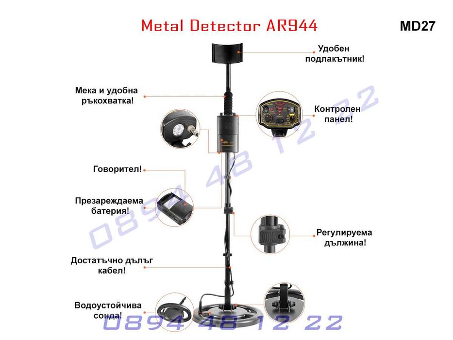 Металдетектор Металотърсач Метал Детектор Сонда Злато Залатотърсач