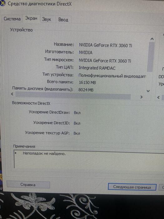 Продам игровой компьютер
