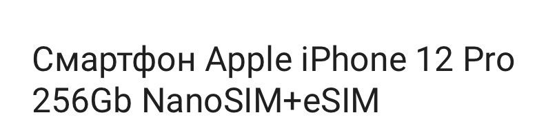 Iphone 12 pro 256 gb blue (синий)