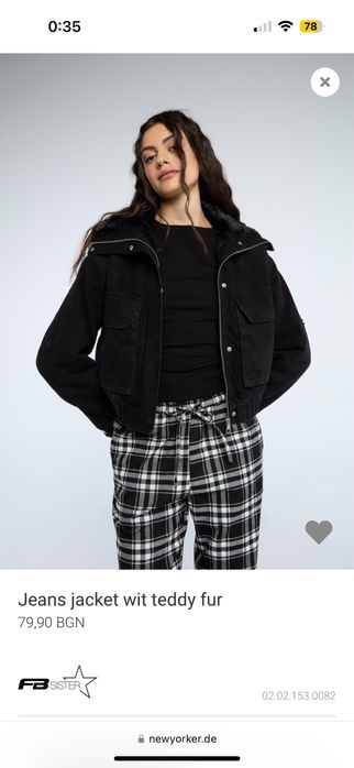 Дамско зимно яке