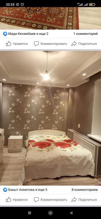 Продам квартиру, 3 комнатную