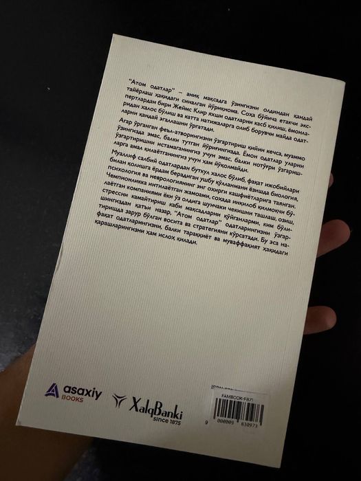 Книга атом одатлар