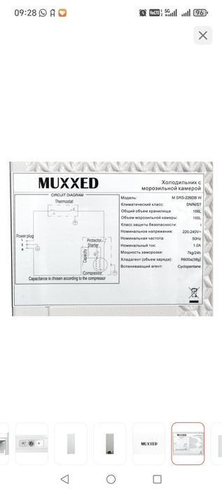 Холодильник новый MUXXED