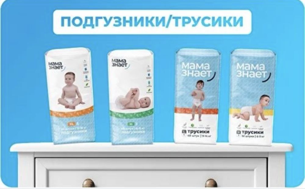 Мама знаеть Только оптом