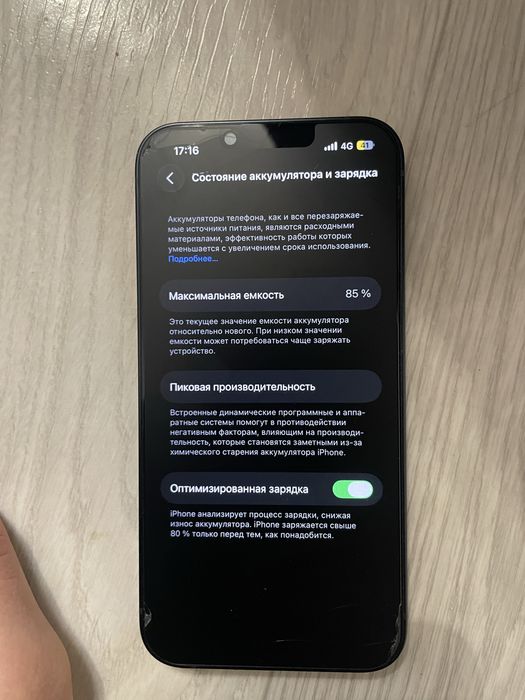 Айфон 13 акб 85% 128гб