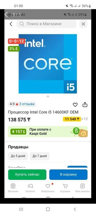 Core i5 14600KF/RTX 3070