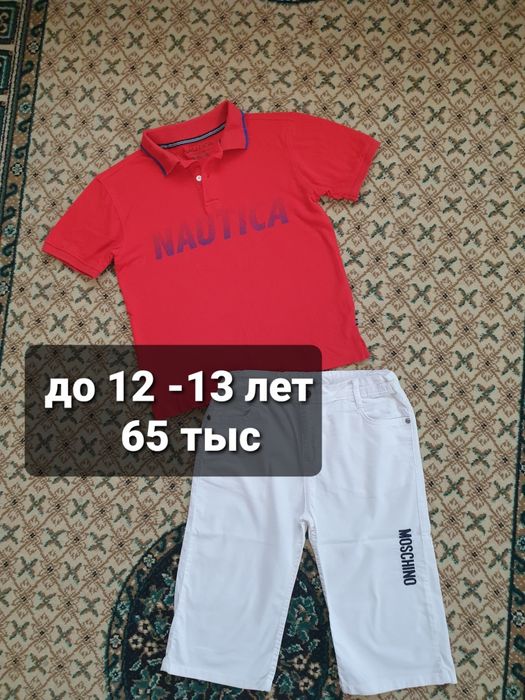 Одежда для мальчика разная