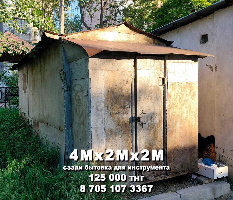 ГАРАЖ металлический