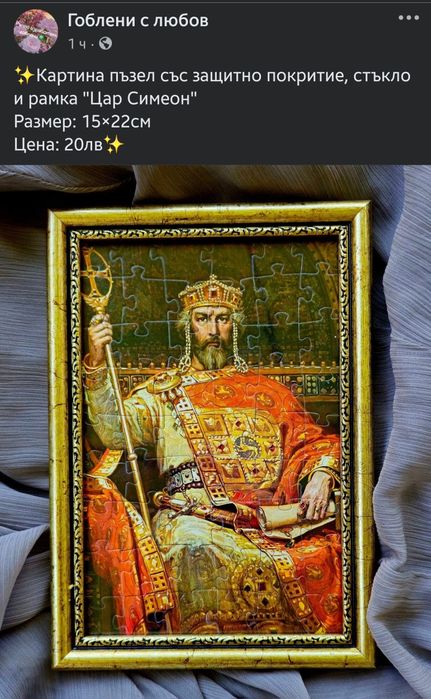 Ръчно изработени гоблени и картини