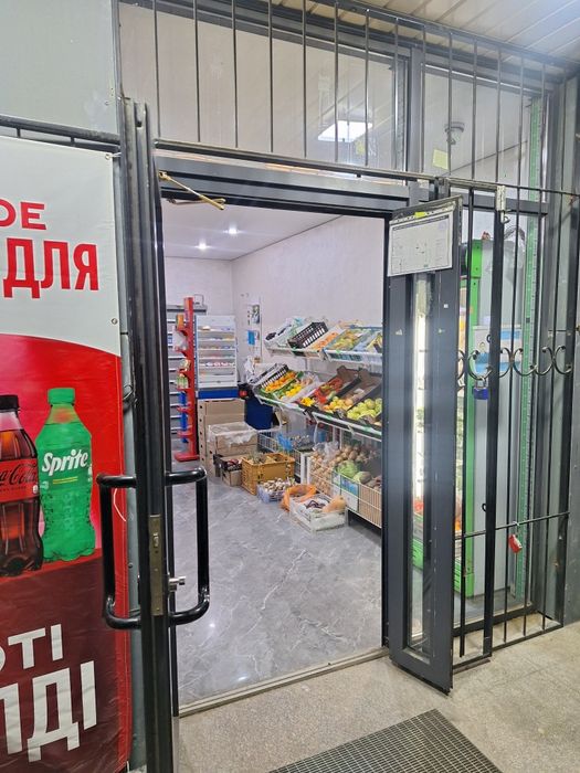 продуктовый магазин