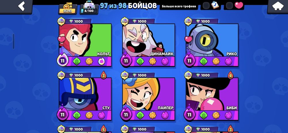 Бравл старый аккаунт